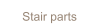 Stair parts